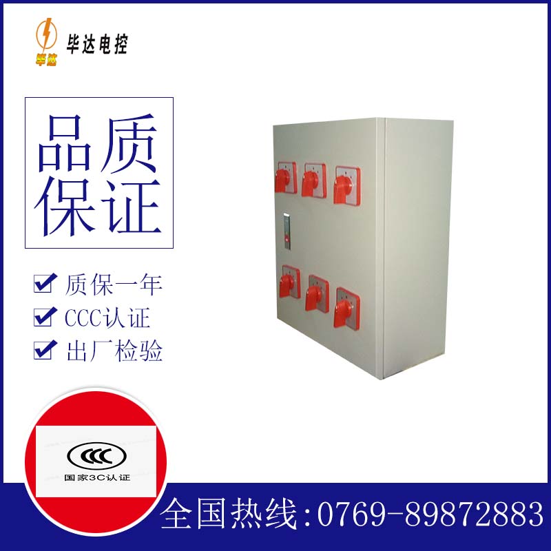 回民风机控制箱