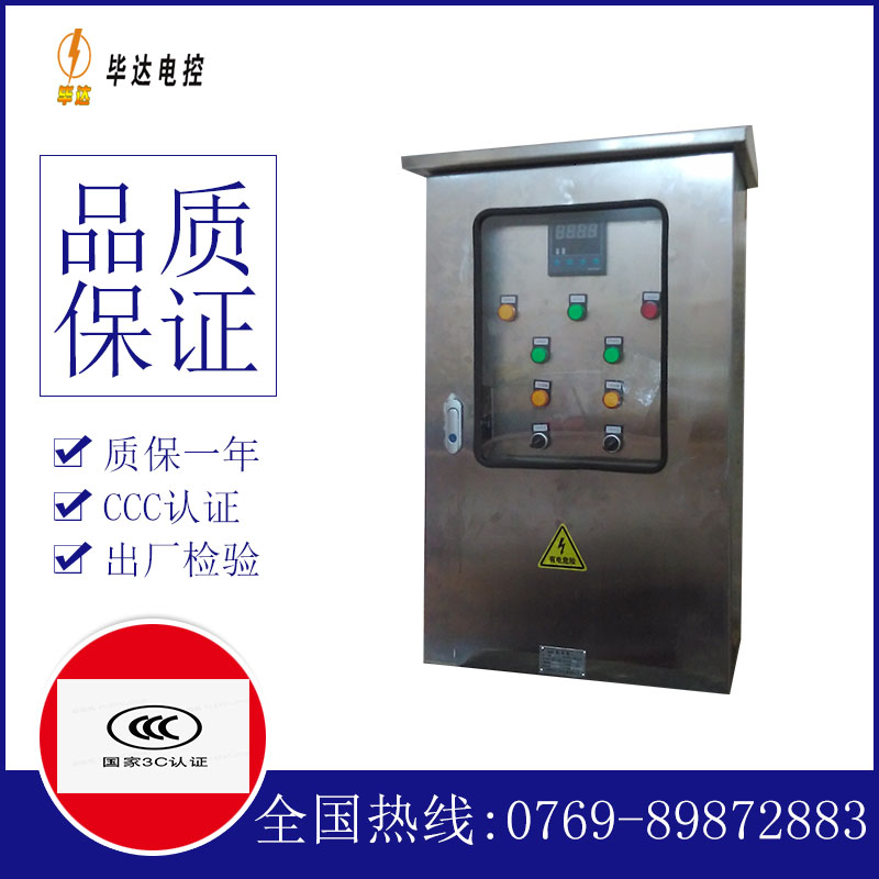 回民路灯控制箱