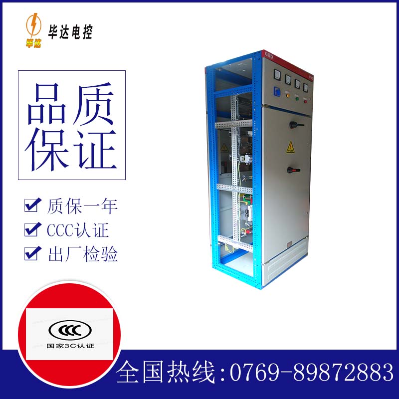 回民GGD固定式开关柜