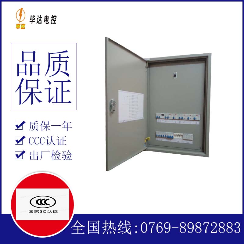 回民照明控制箱